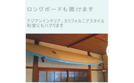 【受注生産】壁掛けサーフボードラック（ダブル）縦置き・横置き両方対応 | 幅 125cm（接壁面）×アーム内側長さ 55cm×2本1セット 海 サーフィン サーファー サーフボード サップ 波乗り ラック サーフボードスタンド 竹素材 バンブー インテリア (KDF-17)