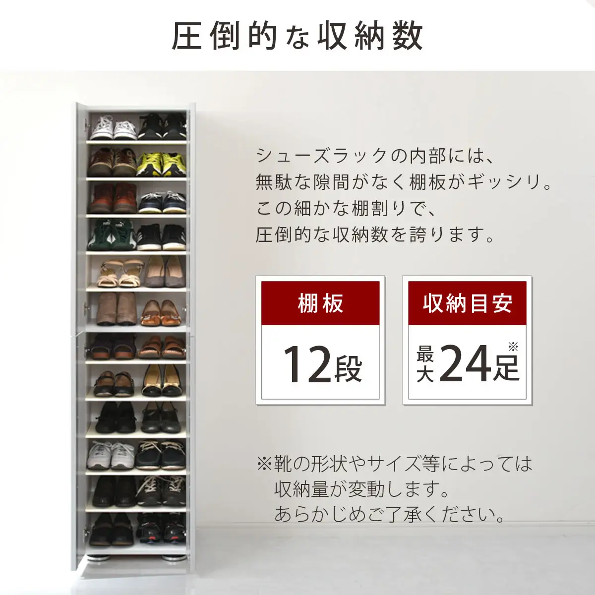 ［完成品でお届け］シューズボックス ミラー付き幅 45cm［鏡が右側タイプ］（ホワイトウッド）シューズラック 扉付き スリム 12段 靴箱 大容量 木製 シューズボックス 縦長 靴収納棚 下駄箱 ブーツ おしゃれ SKANBM304500-R-WWO