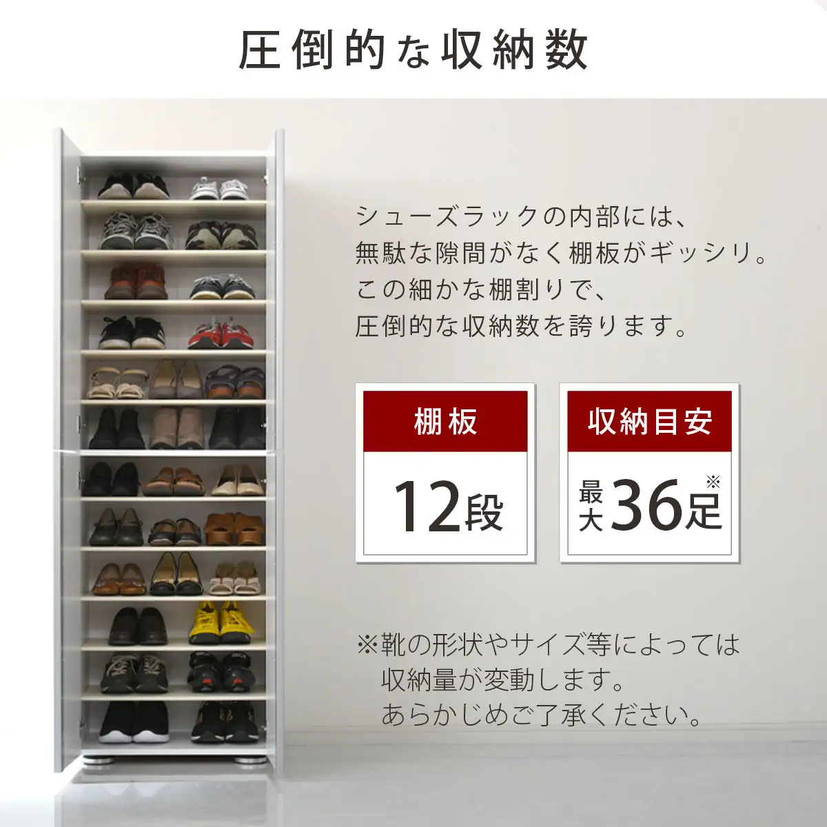 ［完成品＋設置付き］シューズボックス ミラー付き 幅60cm［鏡が右側タイプ］（ホワイト）シューズラック 扉付き スリム 12段 靴箱 大容量 木製 シューズボックス 縦長 靴収納棚 下駄箱 ブーツ おしゃれ SKONBM306000-R-WH