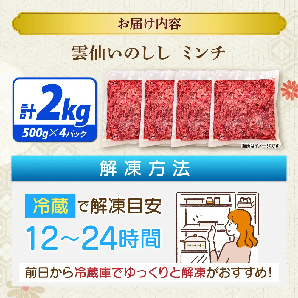 ジビエ 猪肉 ミンチ 2kg [SDB013] ｜ジビエ