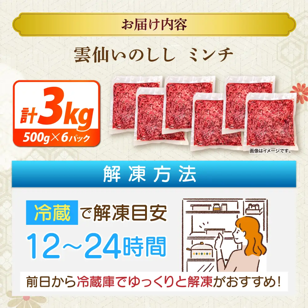 ジビエ 猪肉 ミンチ 3kg [SDB014]｜ジビエ