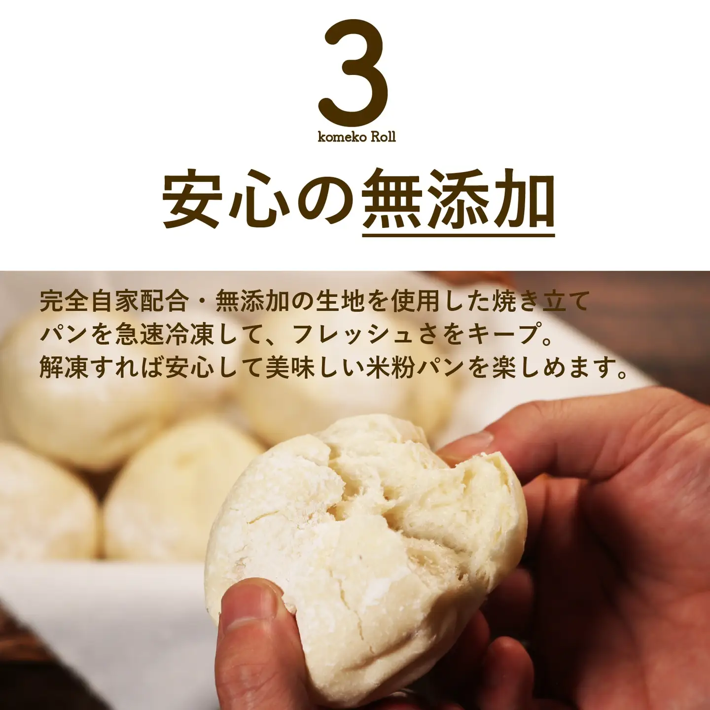【定期便】 米粉 ロールパン 10個 3回 1ヶ月 周期 ロールパン