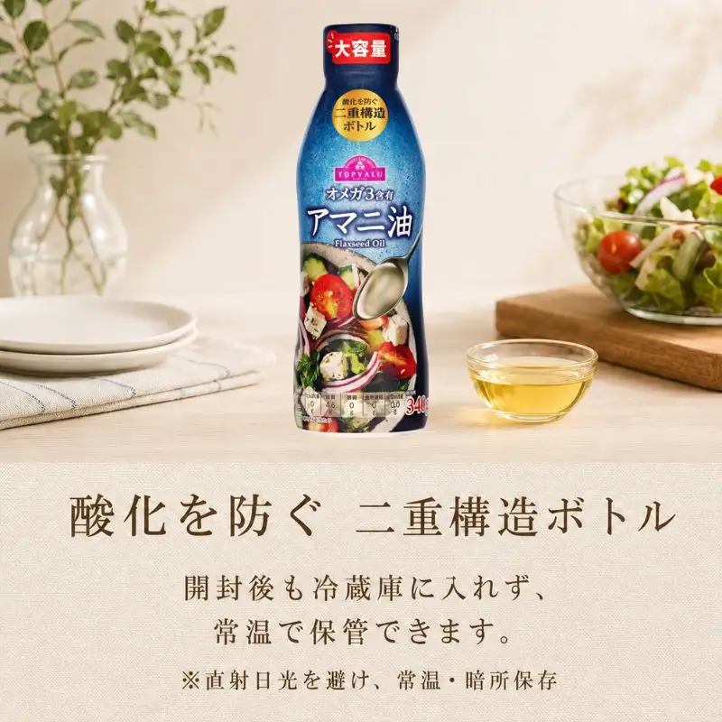 アマニ油 トップバリュ 340g×3本 アマニ油