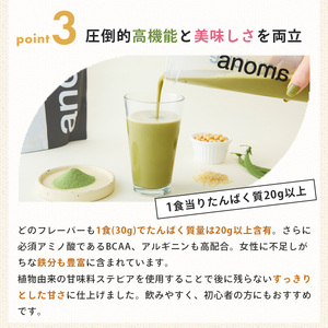 【anoma】プロテインチョコレートフレーバー　600ｇ｜タンパク質 プロテイン ダイエット