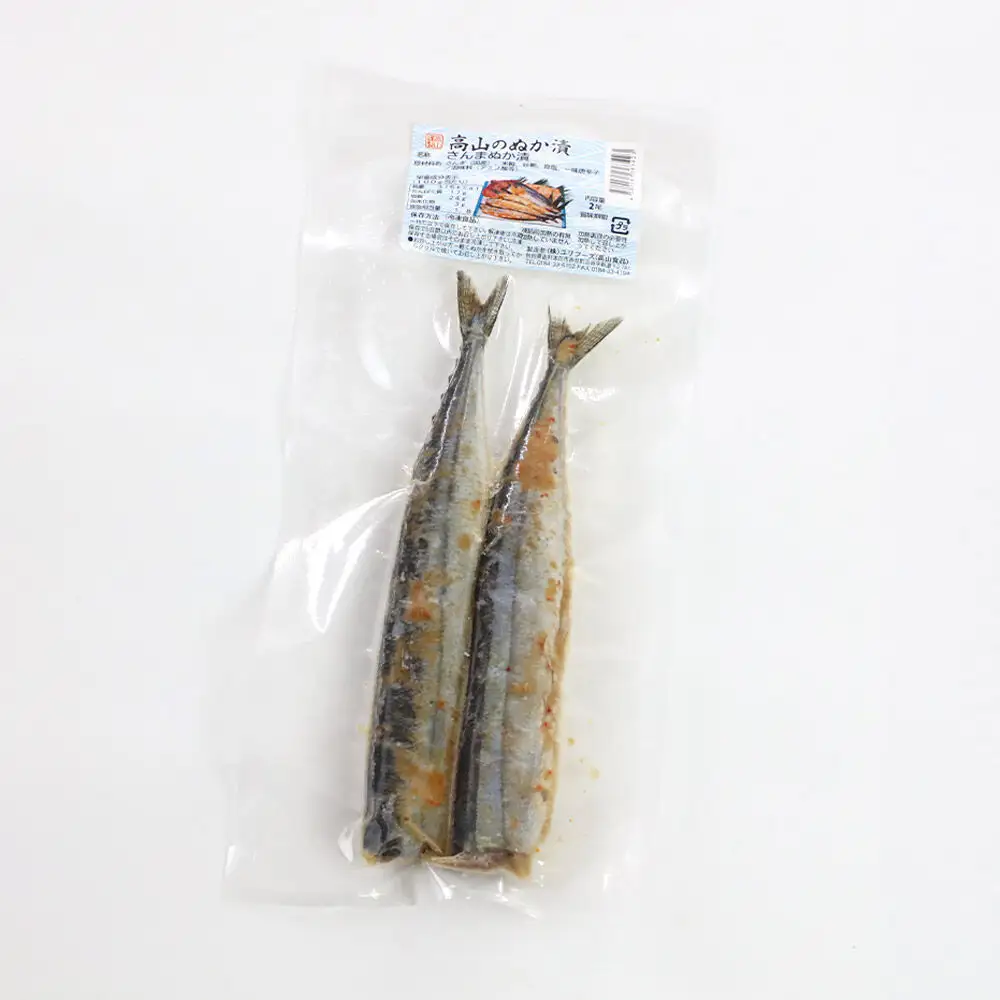 高山のぬか漬け さんまぬか漬け 16尾（2尾入×8袋） 魚 糠漬け 発酵食品 おかず 惣菜 冷凍