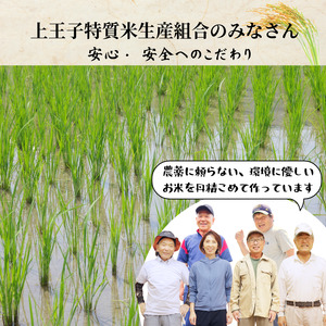 米 コシヒカリ 5kg 天皇献上米 (栽培期間中）化学肥料・農薬不使用米 令和7年産 