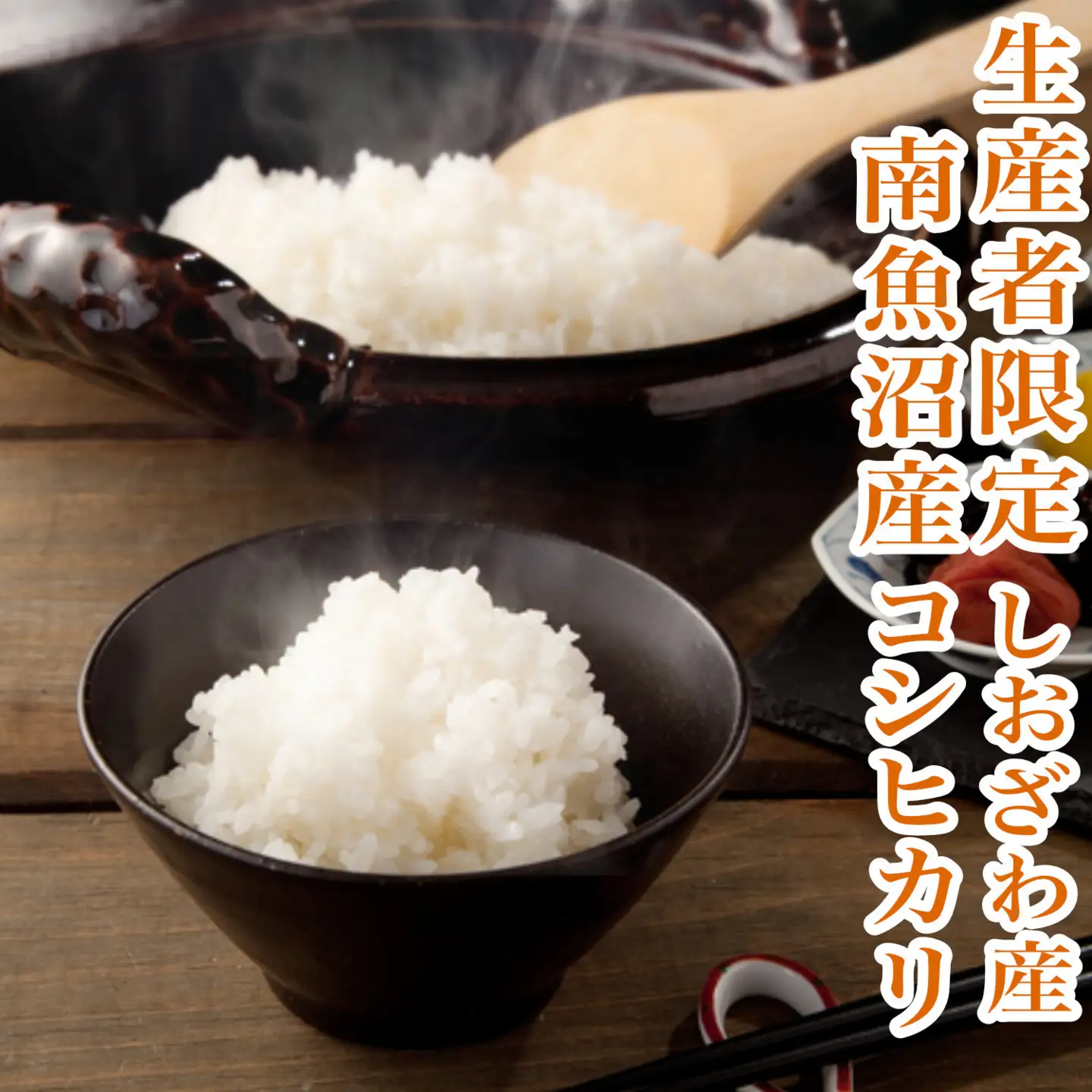 【令和8年産　新米予約】定期便★２kg×12ヶ月 生産者限定 南魚沼しおざわ産コシヒカリ【定期便 銘柄米 ブランド米 精米 こしひかり コシヒカリ 魚沼産 新潟米 ごはん】【2026年10月上旬から1ヶ月以内に順次発送予定】