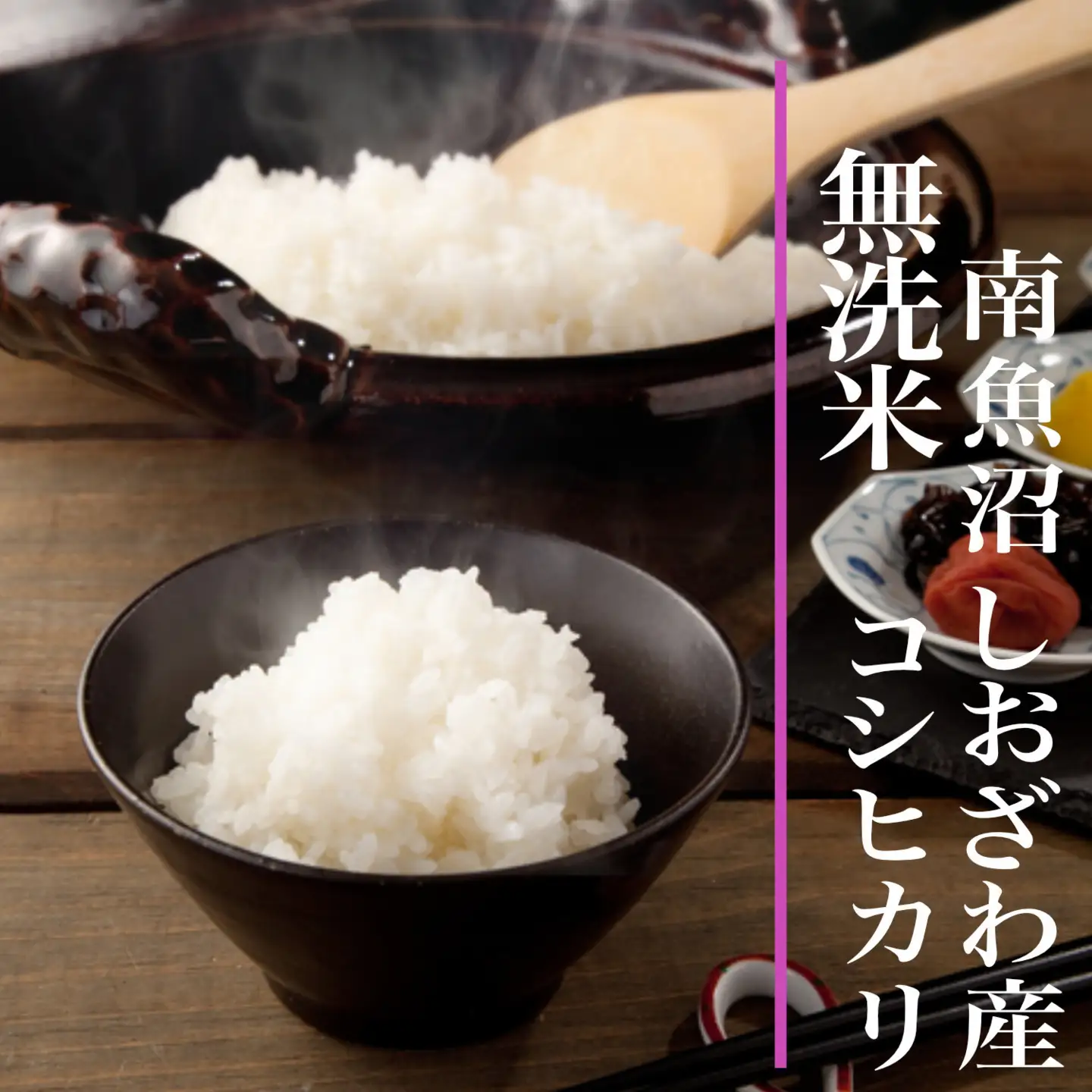 【令和8年産　新米予約】定期便★３ヶ月【無洗米】10kg南魚沼しおざわ産コシヒカリ【定期便 銘柄米 ブランド米 無洗米 こしひかり コシヒカリ 魚沼産 新潟米 ごはん】【2026年10月上旬から1ヶ月以内に順次発送予定】