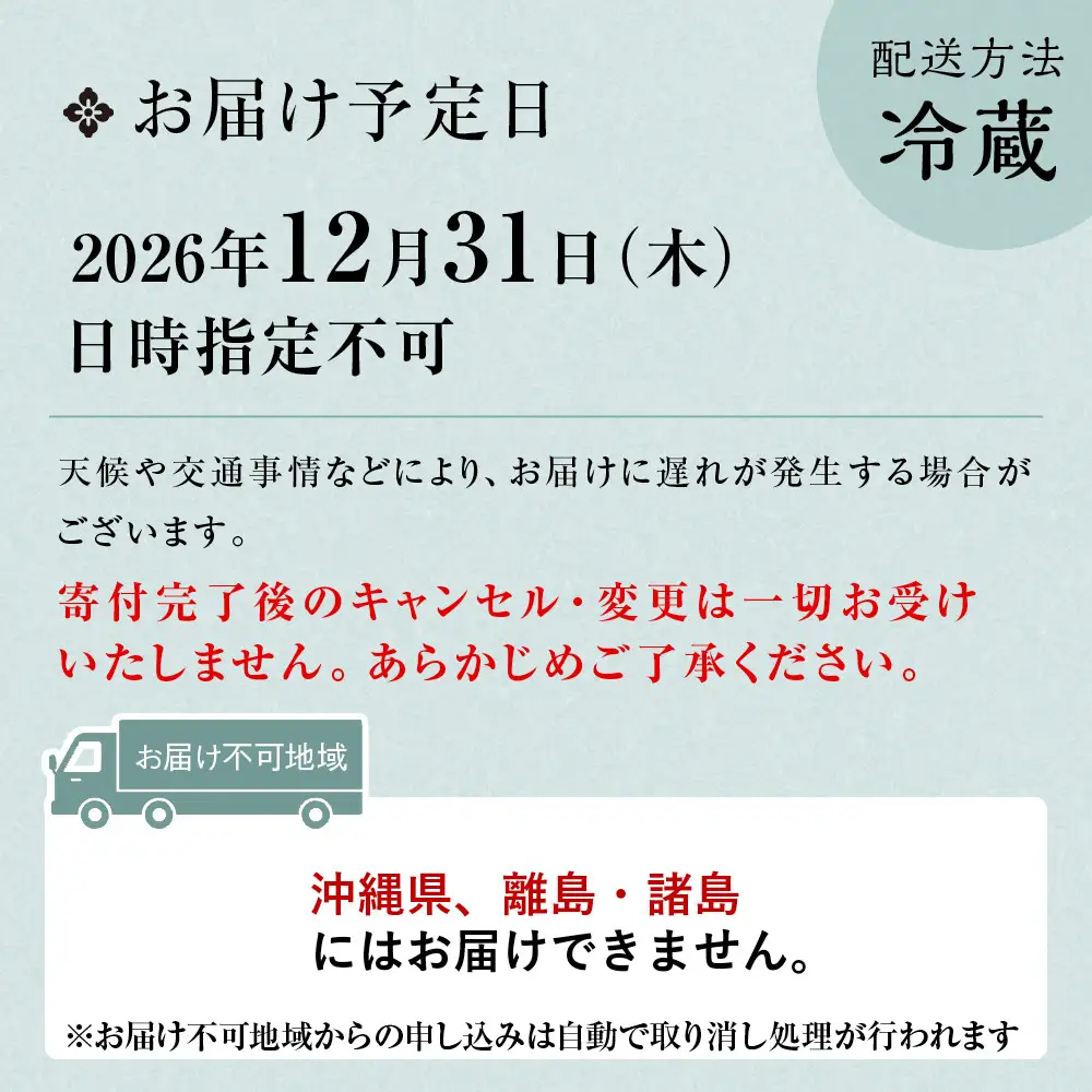 おせち 和風 二段重 冷蔵 2～3人前 人気おせち 京のむら(野村佃煮)