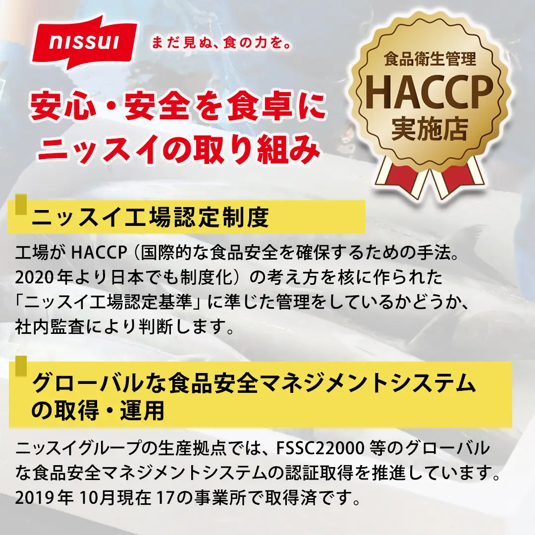 ニッスイ SABAさば煮付 150g×24缶 サバ缶 鯖缶 国産 魚 海鮮 常温 保存食 非常食 防災 食料 長期保存 青森県 八戸市