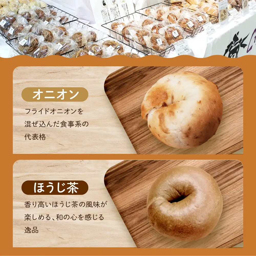 ベーグル お試し5種10個セット パンパンパンパン CHABON