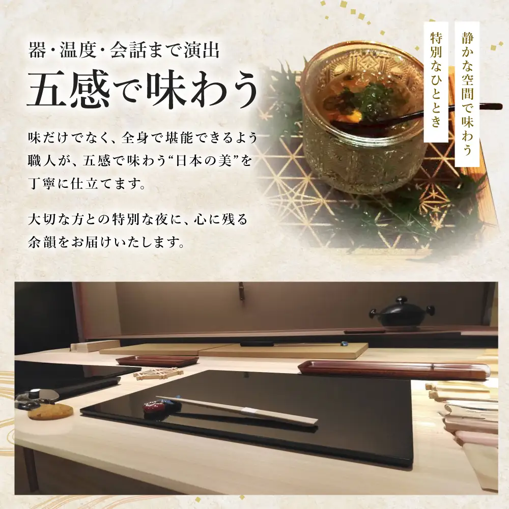 味あら井 コース料理 お食事券 1枚 | 食事券 チケット ディナーチケット 割烹料理 日本料理 料亭 利用券 コース料理 大分県 中津市