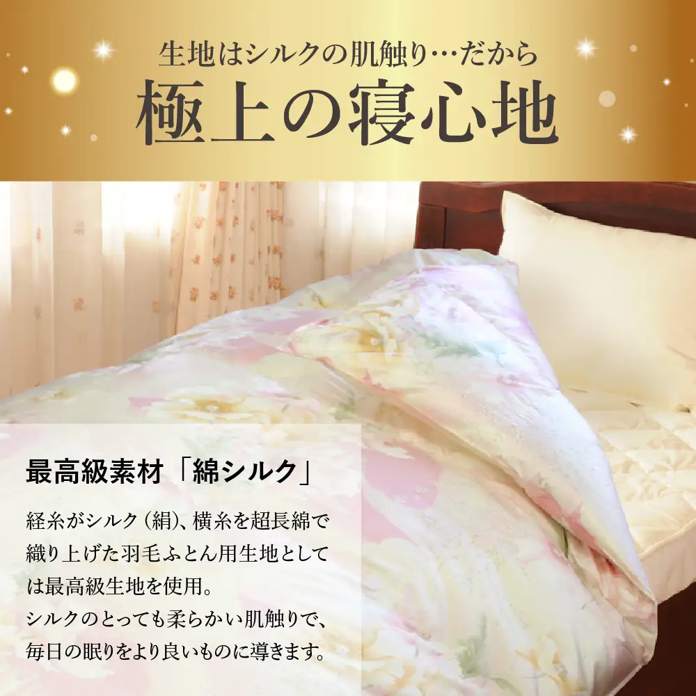 羽毛移動防止特殊構造 羽毛増量 高級掛け布団 ダブル ブルー