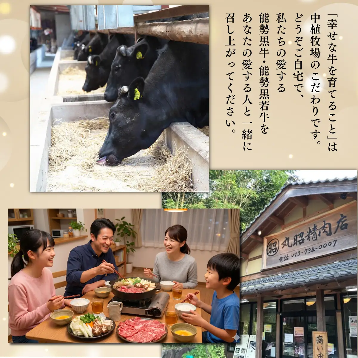 【ふるさと納税】能勢黒牛または能勢黒若牛のすき焼き用500g | 中植牧場 丸昭精肉店 |  牛肉 能勢黒牛 能勢黒若牛 牛ロース モモ すき焼き 柔らか 濃厚 国産 おすすめ 送料無料 贈答 ギフト | 大阪府 能勢町 送料無料