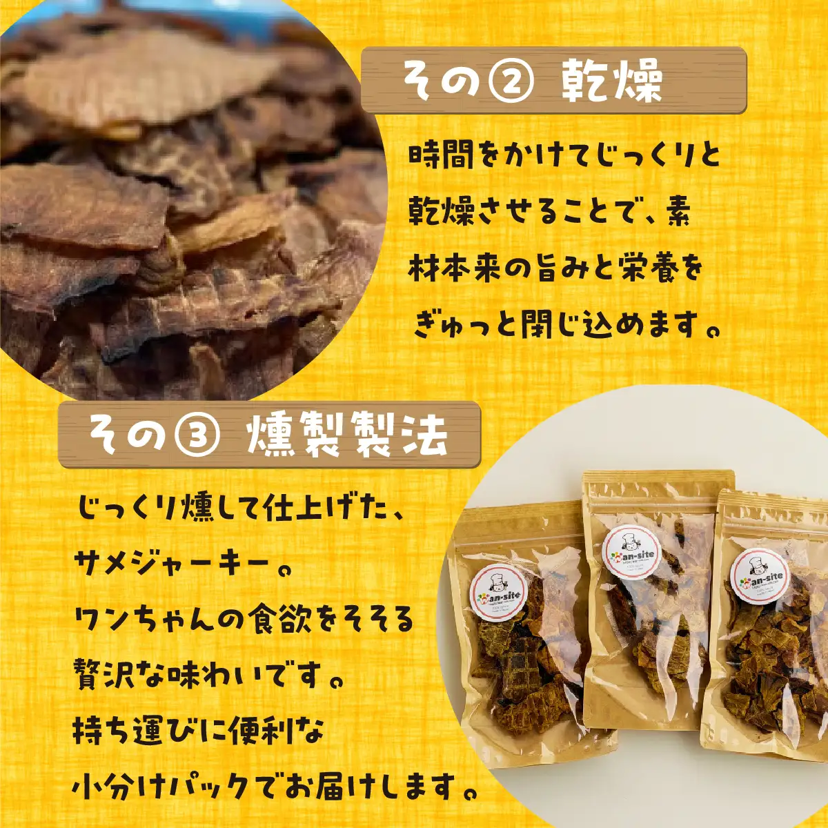 【完全無添加・国産・犬のおやつ】 サメの身のみを燻製 「燻製サメジャーキー」 180g (60g×3袋) | 株式会社wan-site | 国産 手作り 無添加 わんちゃん 犬 ペットフード おやつ ペット用品 ペット ヘルシー 高タンパク 人気 ご褒美【1419531】
