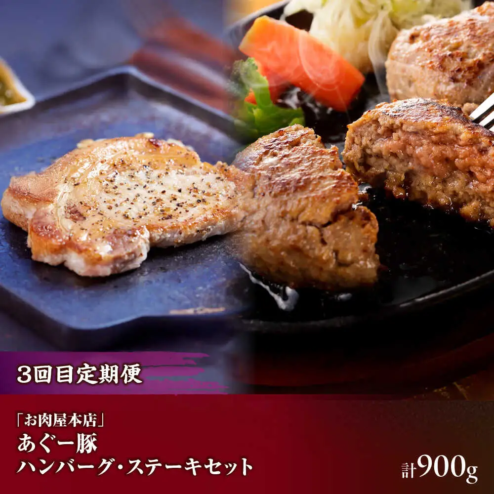 【全3回定期便】沖縄の絶品肉加工品セット【沖縄市】豚肉 ハム ソーセージ 豚まん ぶたまん ちまき 焼売 シュウマイ ハンバーグ 沖縄市 / TESIO / 豚々茶舗 / お肉屋本店[BCZZ030]