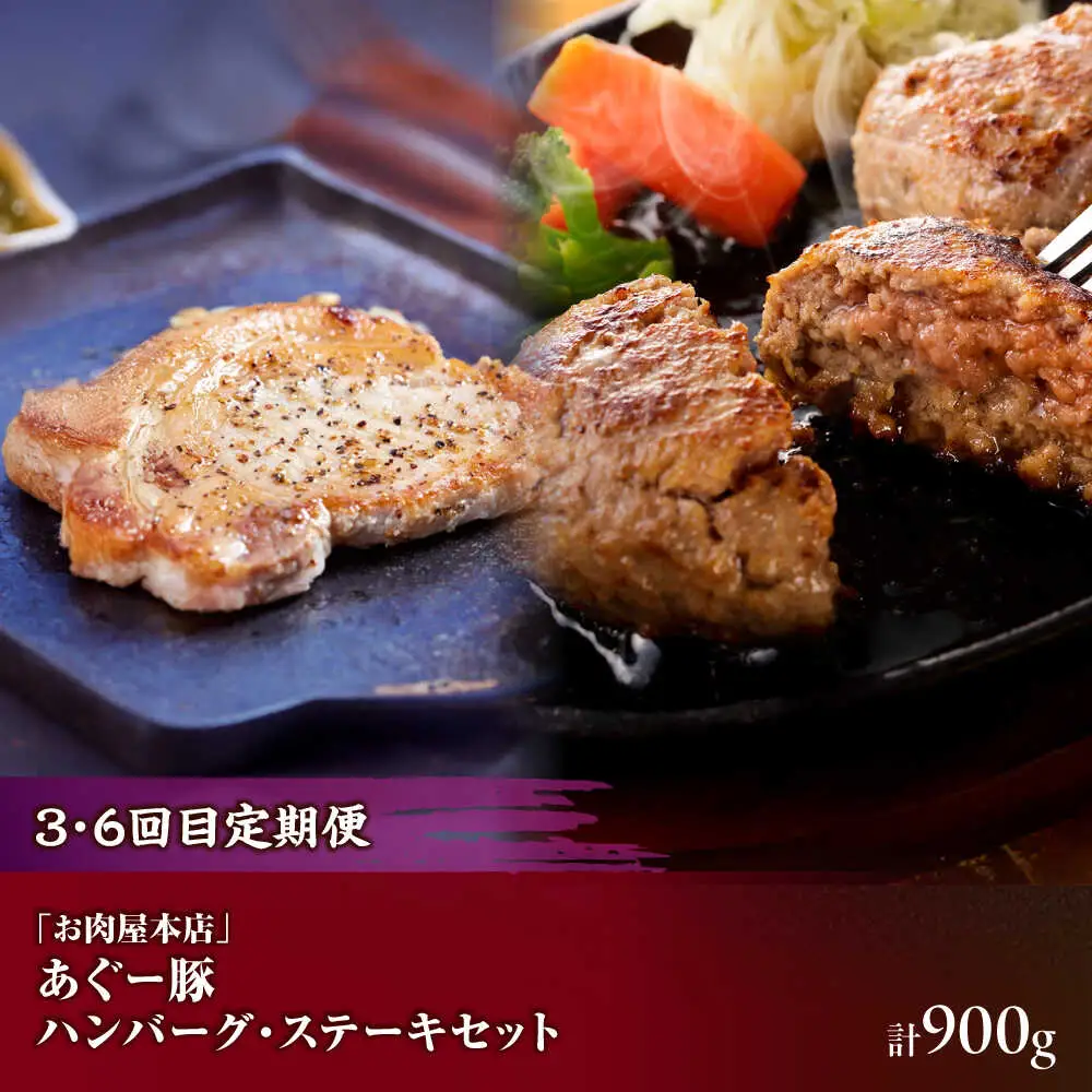 【全6回定期便】沖縄の絶品肉加工品セット【沖縄市】豚肉 ハム ソーセージ 豚まん ぶたまん ちまき 焼売 シュウマイ ハンバーグ 沖縄市 / TESIO / 豚々茶舗 / お肉屋本店[BCZZ031]