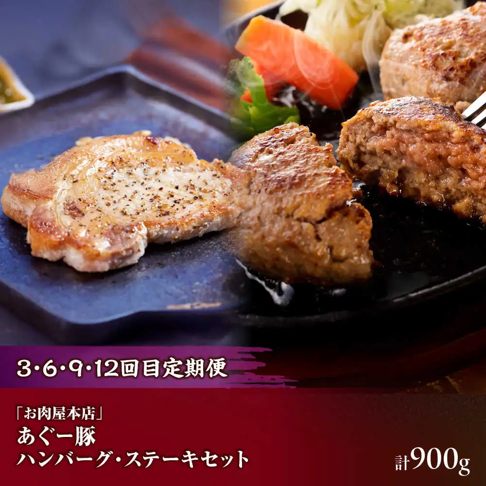【全12回定期便】沖縄の絶品肉加工品セット【沖縄市】豚肉 ハム ソーセージ 豚まん ぶたまん ちまき 焼売 シュウマイ ハンバーグ 沖縄市 / TESIO / 豚々茶舗 / お肉屋本店[BCZZ032]