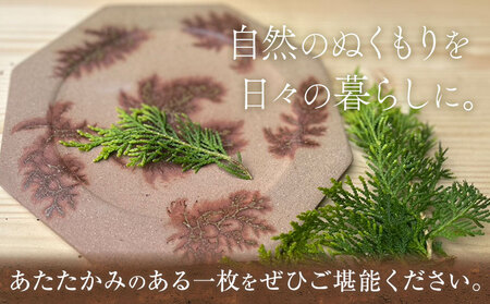 佐那河内の森のプレート 1枚 食器