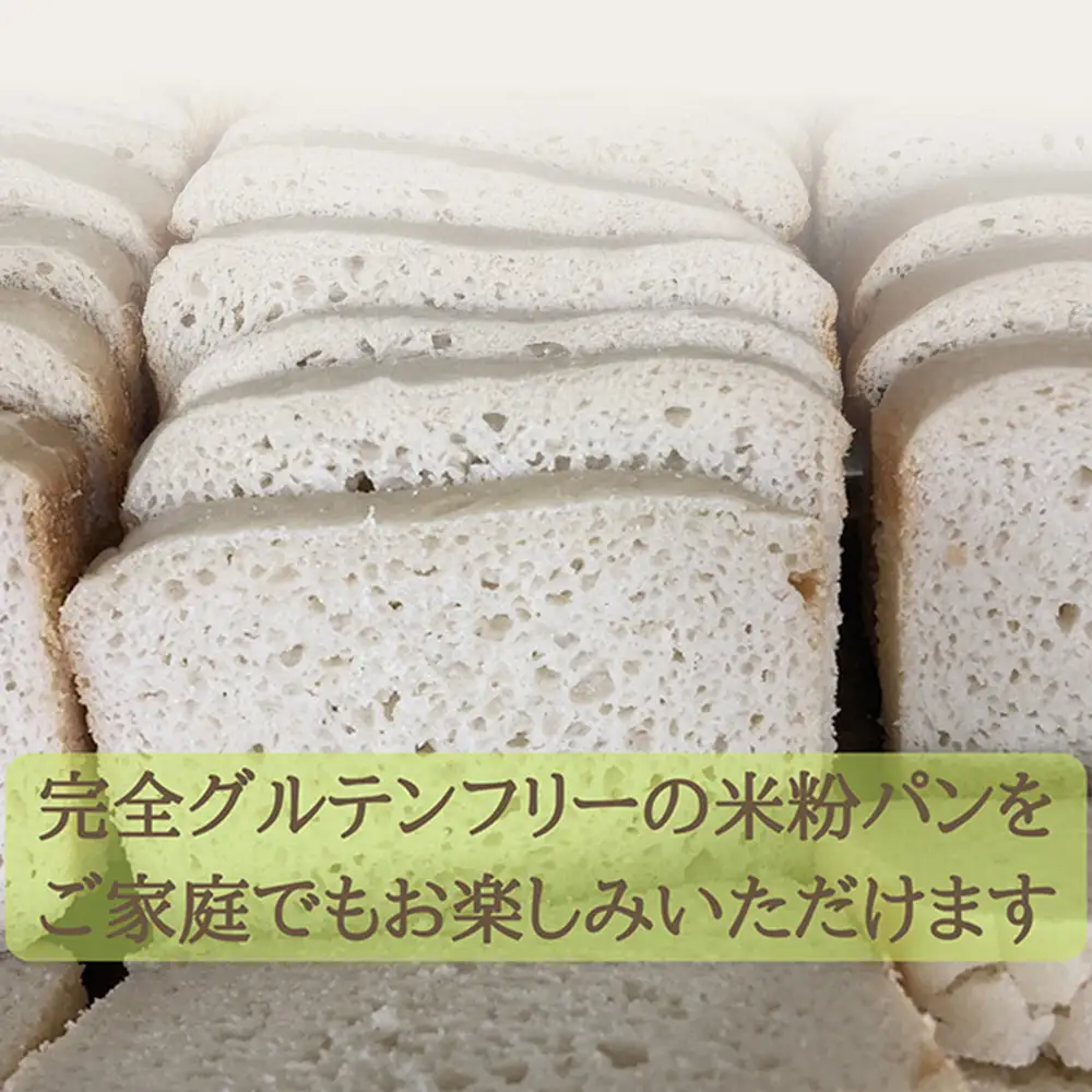 無農薬合鴨栽培ななつぼし自家製粉パン用発芽玄米粉1袋＋パン用米粉2袋セット【3110301】