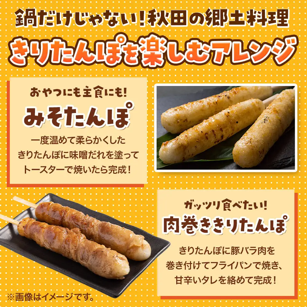 《11月発送》きりたんぽ 15本 (5本入×3袋) タレ付 秋田県産 あきたこまち 100％使用 【単品】おやつ 鍋 秋田名物 郷土料理