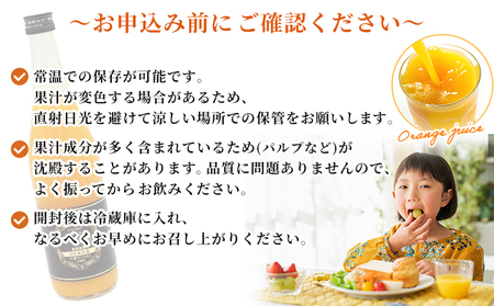＜媛一つぶ入りジュース みかん 500ml×6本＞ 国産 つぶ入り オレンジジュース みかんジュース 果汁 粒入り ストレートジュース 愛媛県産 西宇和 果汁 ジュース みかん オレンジ 飲料 セット 小林果園 愛媛県 西予市 【常温】『最短10営業日以内に発送予定』OKE0006