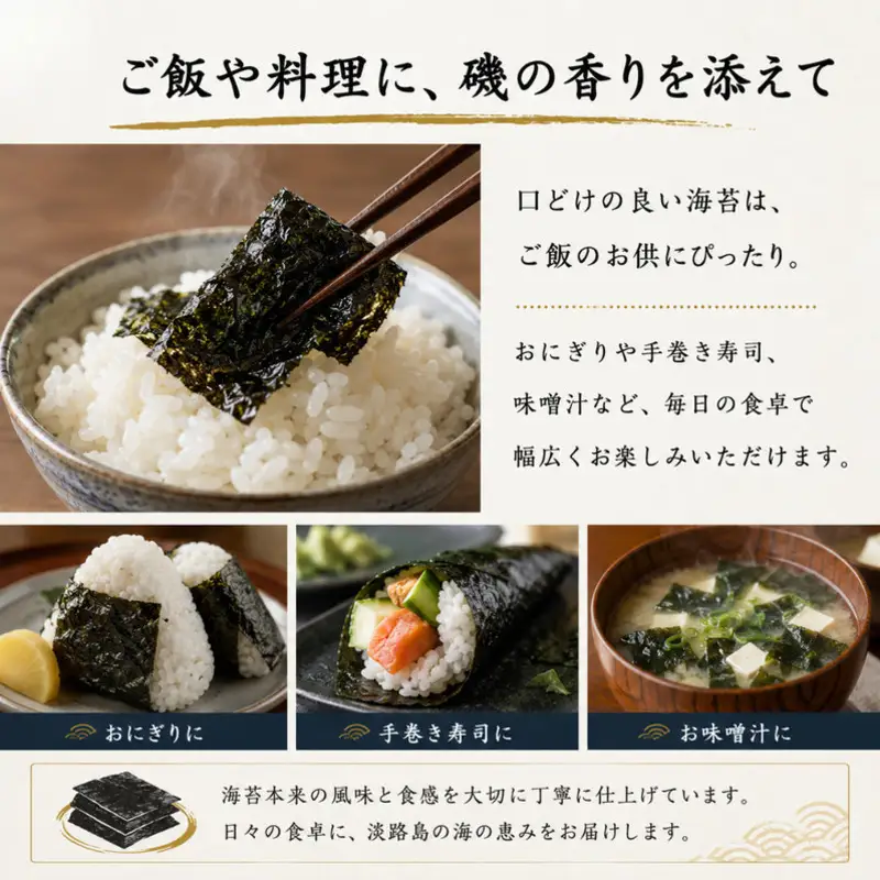 味付海苔 一番摘み 大橋のり  6本 味付海苔 淡路島 洲本市