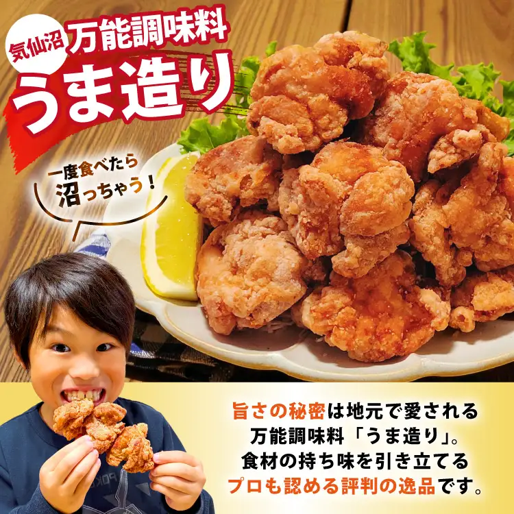 【からあげ】 からあげ ぬま唐 800g×2袋 計1.6kg 20565702