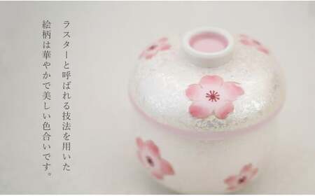 有田焼 蒸し碗 セット（薄ピンク釉虹彩桜） 【田清窯】食器 器 うつわ 蓋物 茶碗蒸し 食器 蒸し碗 お祝い ペア セット ふたもの 60000円 6万円 ec008