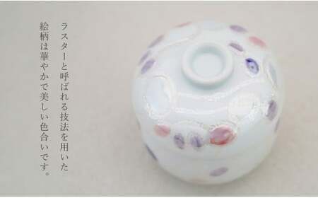 有田焼 蒸し碗 セット（ジュエリー）【田清窯】食器 器 うつわ 蓋物 茶碗蒸し 食器 蒸し碗 お祝い ペア セット ふたもの 55000円 ec011