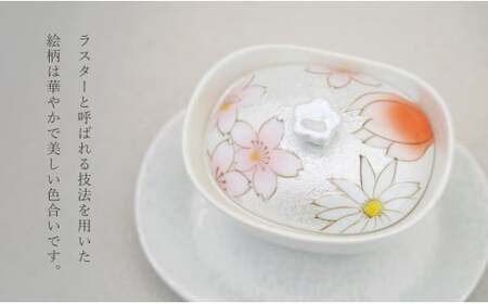 有田焼 台皿付き 花つまみ 蒸し碗 セット（チェリーブラッサム）【田清窯】食器 器 うつわ 蓋物 茶碗蒸し 食器 蒸し碗 ペア ふたもの 65000円 ec012