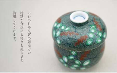 有田焼 蒸し碗 セット（薄墨染錦萩）【田清窯】食器 器 うつわ 蓋物 茶碗蒸し 食器 蒸し碗 お祝い ペア セット ふたもの 60000円 6万円 ec014