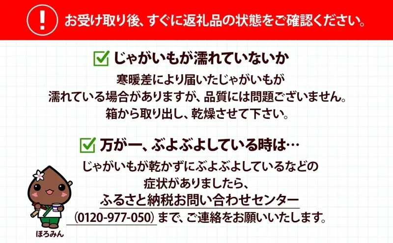 ＜2026年秋以降出荷＞ 北海道 じゃがいも 男爵 M～L 約17kg ジャガイモ 馬鈴薯 だんしゃく 芋 いも イモ ポテト 常備 野菜 根菜 農作物 お取り寄せ 産地直送 北海道産 畑農場 送料無料 幌加内