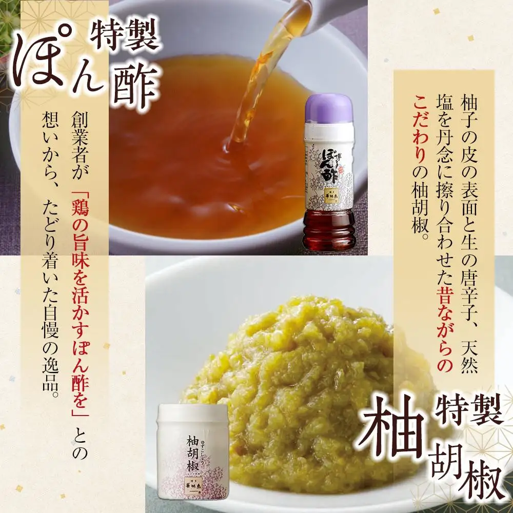 11月配送【H-A1】博多華味鳥 水炊きセット ( 3～4人前 ) 柚胡椒付