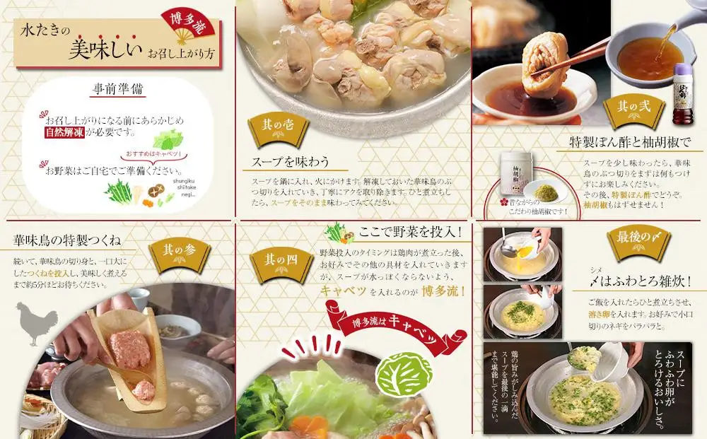 【2月配送】博多 華味鳥 水炊き セット  3～4人前 柚胡椒付 有名店 ｜水炊き