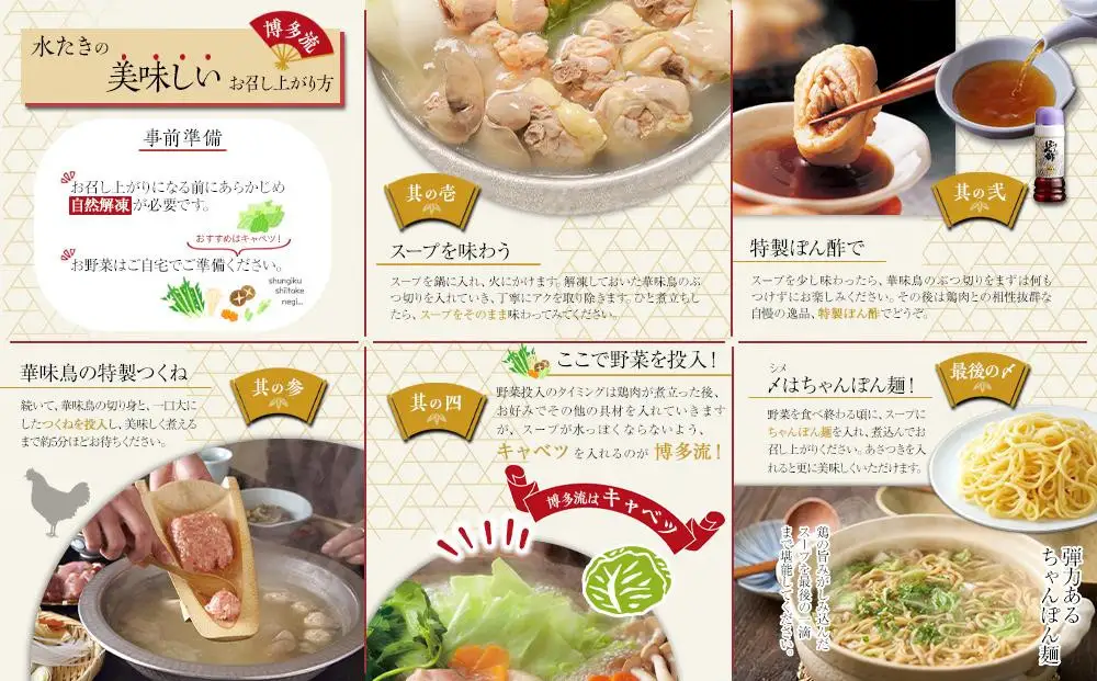 11月配送【H-A4W】博多華味鳥 水炊きセット ( 3～4人前 ) ちゃんぽん麺付