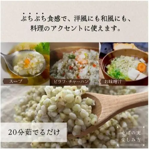 そばの実 国産 500g 丸ぬき グルテンフリー 蕎麦 そばの実