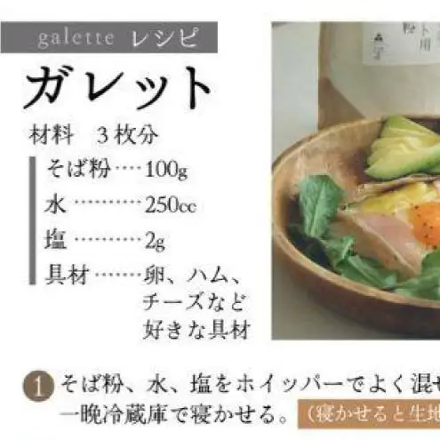 そば粉 ガレット用 1kg お菓子作り 料理 蕎麦 そば粉