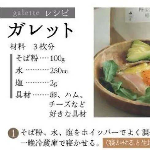 そば粉 ガレット用 そば粉 3000g 3kg 料理 お菓子作り ガレット そば粉クッキー そばクレープ そばがき そば粉ドーナッツ そば粉パンケーキ そばぼうろ そばぜんざい そば団子 小麦粉代用 蕎麦粉