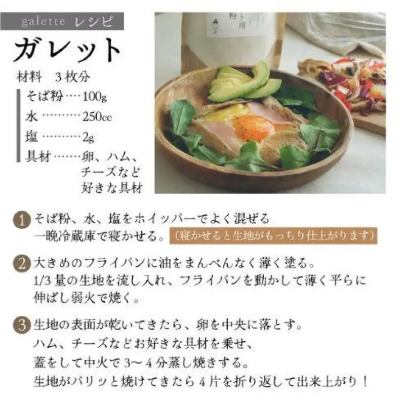 そば粉 ガレット用 そば粉 5000g 5kg 料理 お菓子作り ガレット そば粉クッキー そばクレープ そばがき そば粉ドーナッツ そば粉パンケーキ そばぼうろ そばぜんざい そば団子 小麦粉代用 蕎麦粉