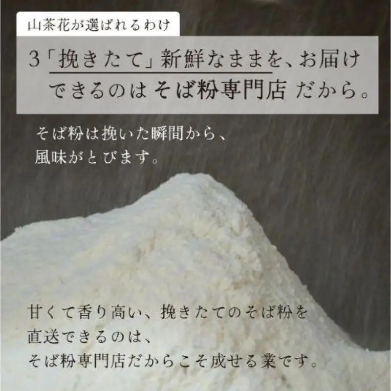 高級挽きぐるみそば粉 山茶花（さざんか） 5000g 5kg  蕎麦粉 そば粉 挽ぐるみ ガレット お菓子 手打ちそば 挽きたてそば粉 蕎麦 そば そば粉 ガレット生地 そば粉100%