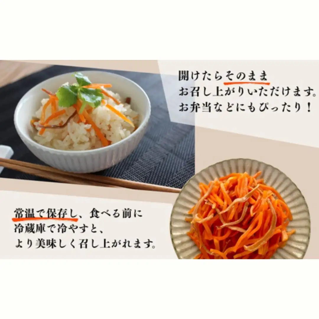 福島のいか人参 90g×10袋 | いかにんじん 惣菜 ご飯のお供 おつまみ 