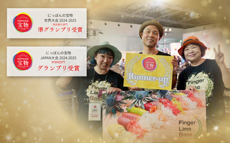フィンガーライムシロップ Lino ハイビスカス フィンガーライム付きセット FINGER LIME JAPAN公認 キャビアライム ライム フルーツキャビア 森のキャビア 柑橘 柑橘系 愛知県 田原市 渥美半島 国産
