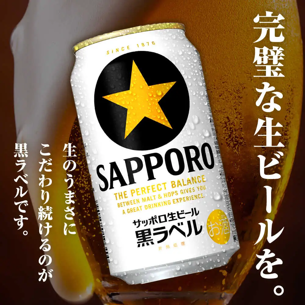 【お中元対象】4種飲み比べビールギフトセット 350ml×12本(黒ラベル ヱビス プレミアムブラック ゴールドスター)　日田市 / 深見酒舗 [AREY013]