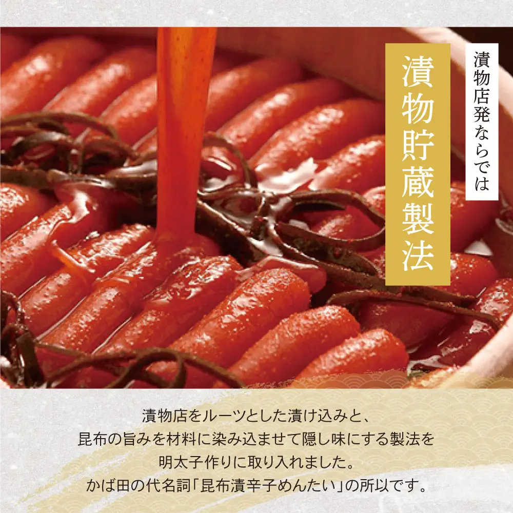 Z87-01 かば田 無着色 昆布漬辛子めんたい 400g 明太子