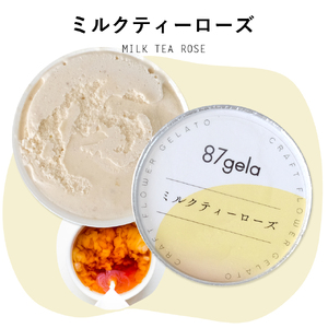 87gela 食べられる薔薇のジェラート おまかせ4個セット 87株式会社 滋賀県 東近江市 O-G13 ローズ ジェラート バラ スイーツ 無添加 ギフト