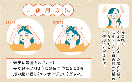 ＜yaetoco いよかん香るすこやか頭皮美容液 150ml 1本＞スカルプケア 頭皮ケア ヘアケア 地肌ケア 国産 オーガニック 天然精油 国産素材 天然素材 柑橘 精油 頭皮美容液 特産品 ヤエトコ 無茶々園 愛媛県 西予市【常温】『最短10営業日以内に順次発送予定』AMC0043