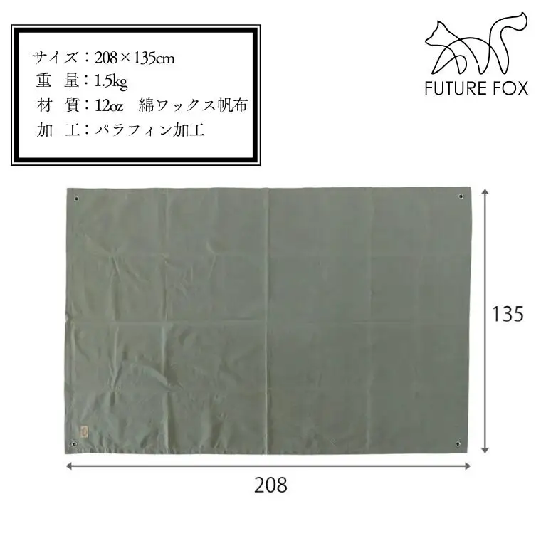 FUTURE FOX 帆布グランドシート　オリーブ　［FF07-01］ // テントシート 撥水加工 フューチャーフォックス