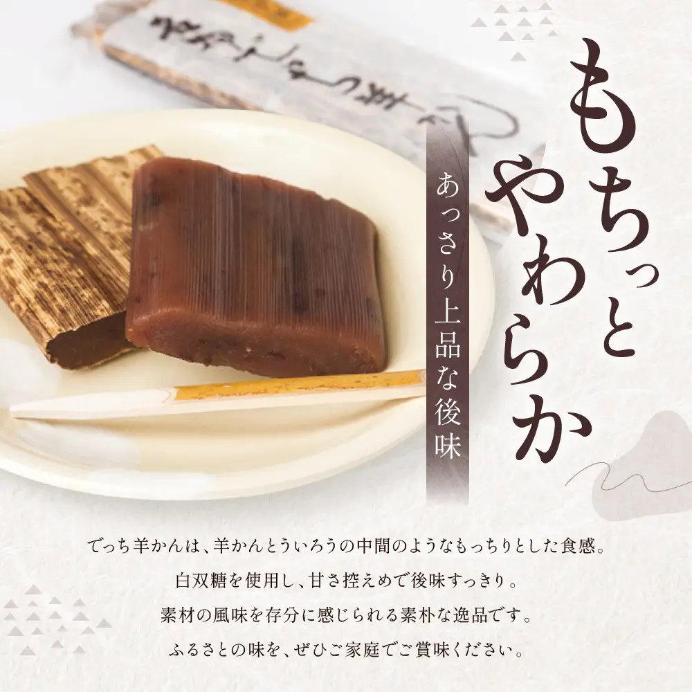 【一乗寺中谷】一乗寺名物 でっち羊かん 3個入り ｜京都 老舗和菓子店 人気スイーツ スイーツ