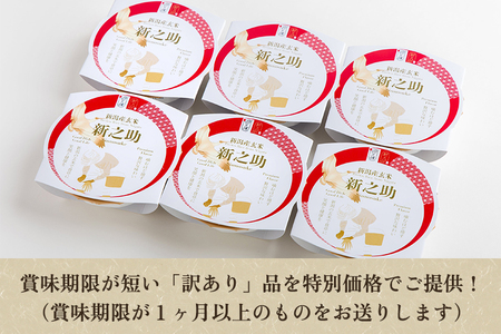 【訳あり】新潟県産 新之助 玄米パックライス（150g×20個入）